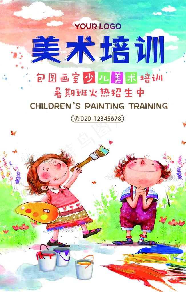 美术培训海报图片(3543X5315(DPI:150))psd模版下载