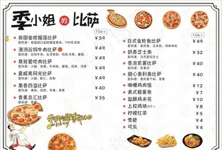 菜单图片