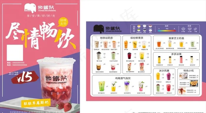 地铁站奶茶 奶茶 广告设计图片cdr矢量模版下载