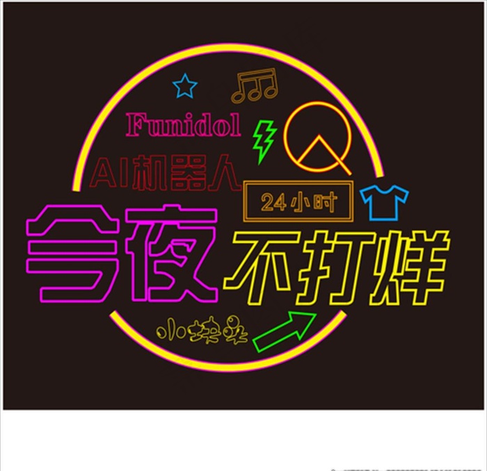 小块头海报图片