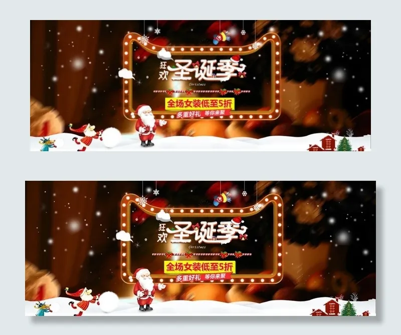 圣诞节电商模板图片(1920X800(DPI:72))psd模版下载