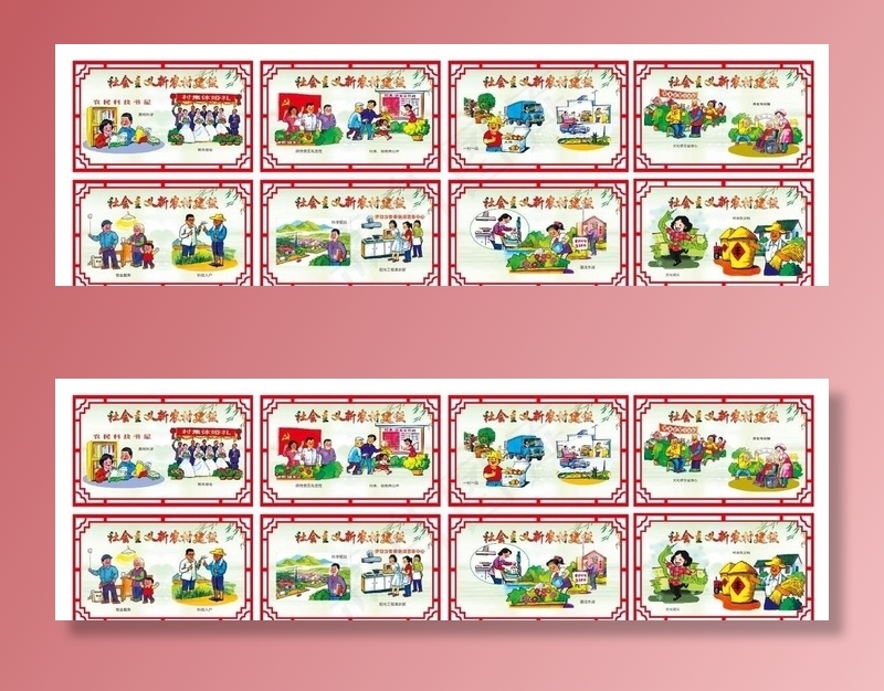 新农村建设图片