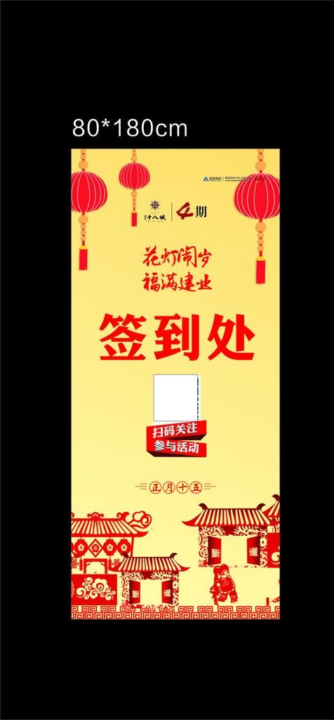 签到处图片cdr矢量模版下载