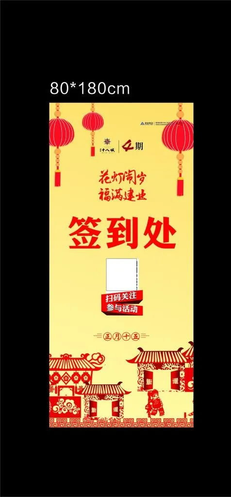 签到处图片cdr矢量模版下载