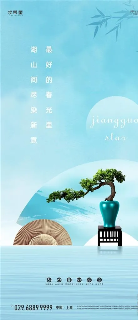 地产 春分 中式地产  浅色图片(1352X2926(DPI:300))psd模版下载