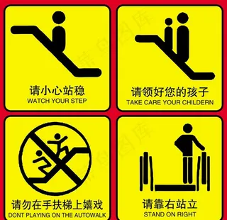 扶梯标志图片