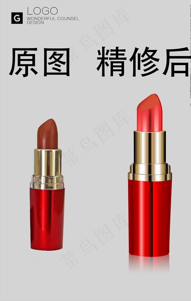 天猫产品 唇膏化妆品 精修图片psd模版下载