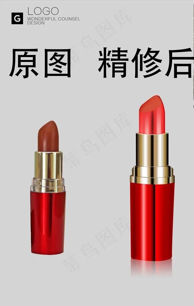 天猫产品 唇膏化妆品 精修图片psd模版下载