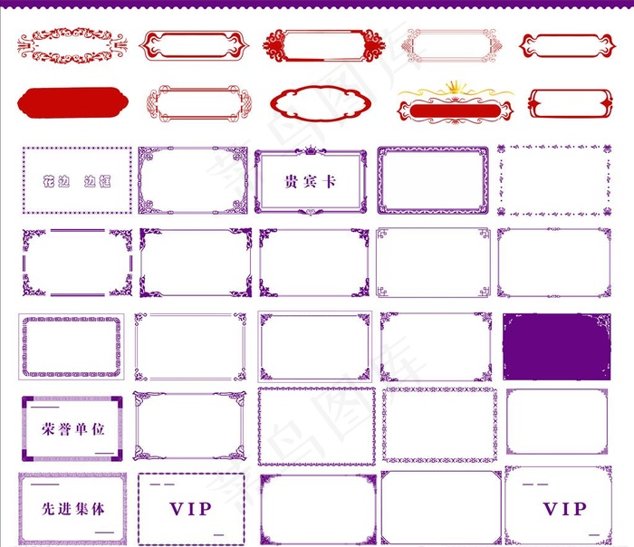 边框 荣誉证书 装饰边框图片