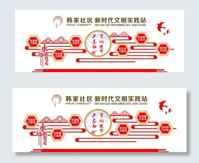 新时代文明实践站图片