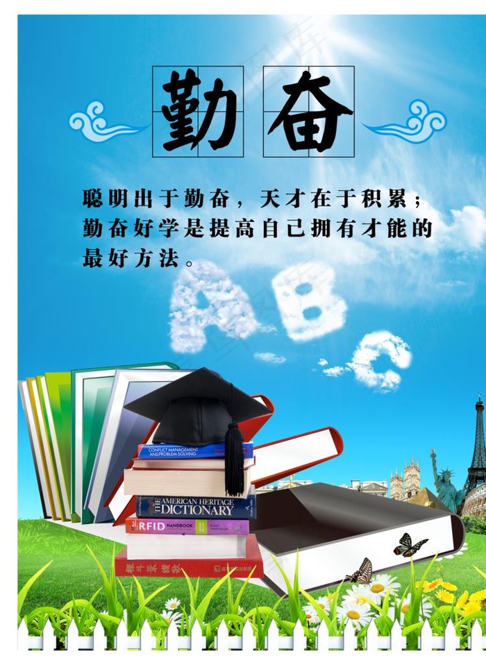 校园文化展板图片