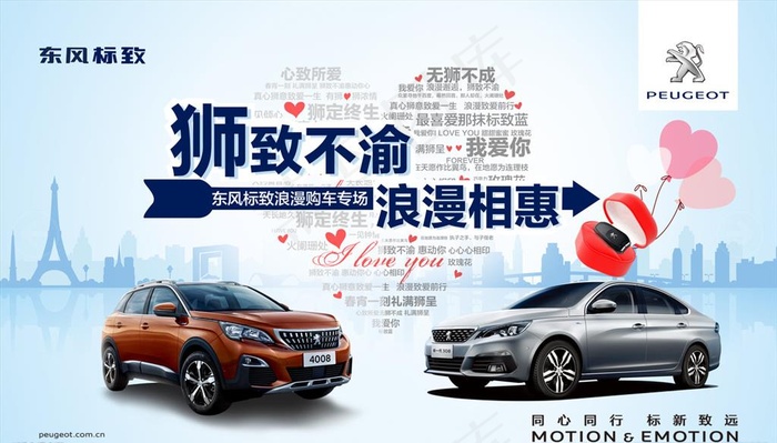 情人节七夕背景图片