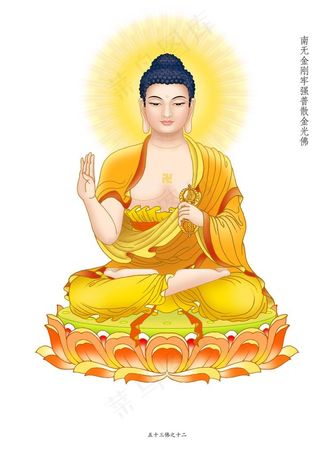 金刚牢强普散金光佛副本.jpg图片