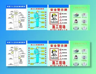 工地员工着装标准要求图片