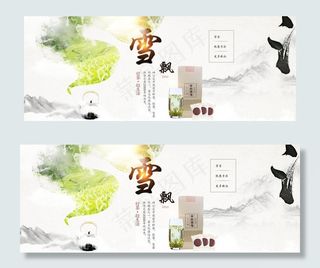 茶叶banner图片