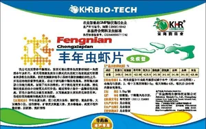 水产药标签图片