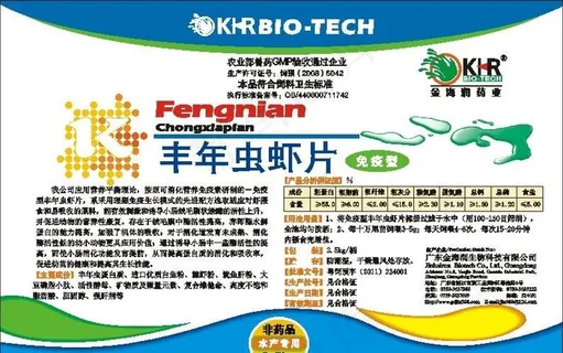 水产药标签图片 水产药标签图片