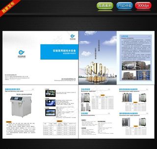 实验室集*系列图片