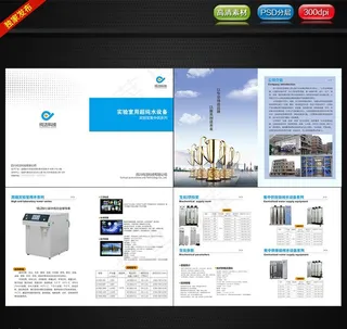 实验室集*系列图片