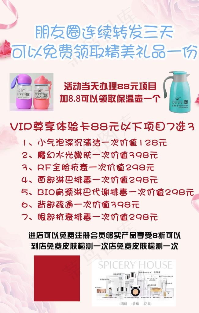 美容图片