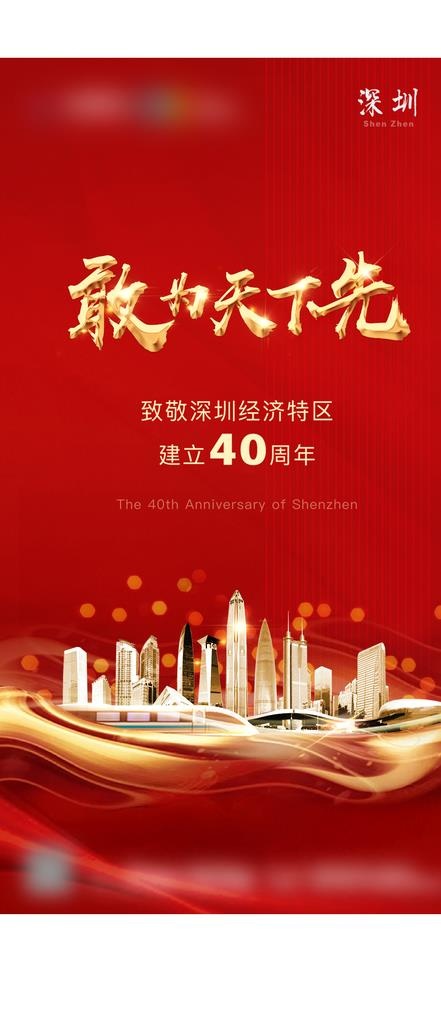 地产热销 开盘热销图片