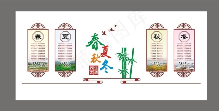 春夏秋冬文化墙图片(6000X3950)cdr矢量模版下载