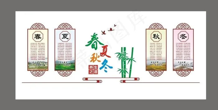 春夏秋冬文化墙图片(6000X3950)cdr矢量模版下载