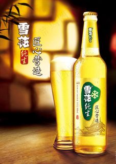 雪花纯生展示海报图片