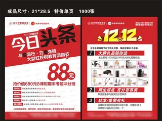 今日头条单页图片