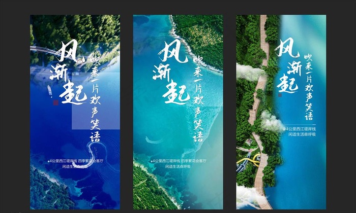 风景单图图片psd模版下载