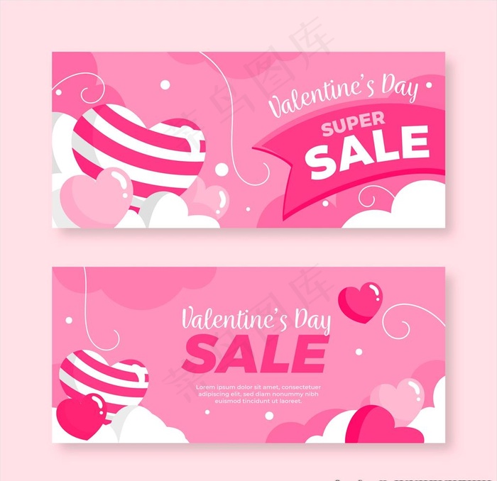 情人节优惠券图片