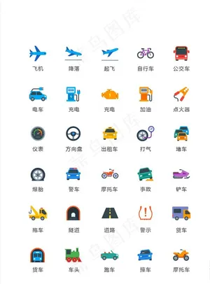 交通工具图标图片