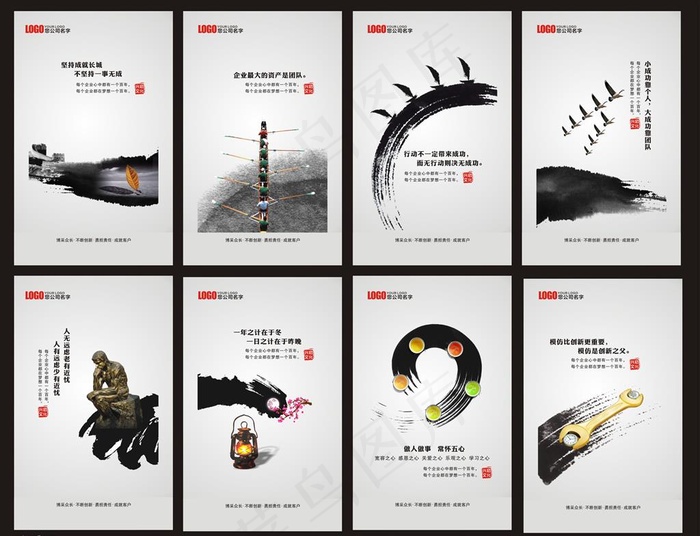 企业文化励志标语图片