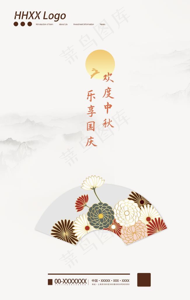 中秋国庆图片(4724X7087(DPI:200))psd模版下载