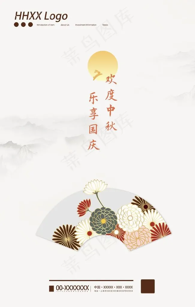 中秋国庆图片(4724X7087(DPI:200))psd模版下载