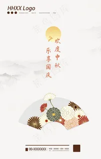 中秋国庆图片 中秋国庆图片