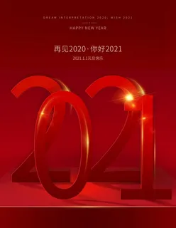 2021年图片 2021年图片