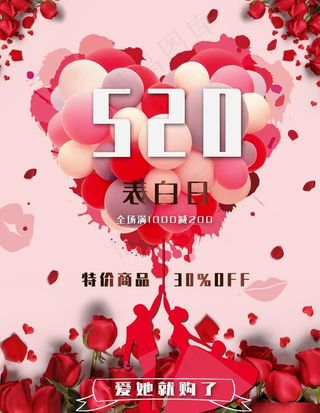520海报图片