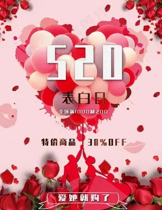 520海报图片