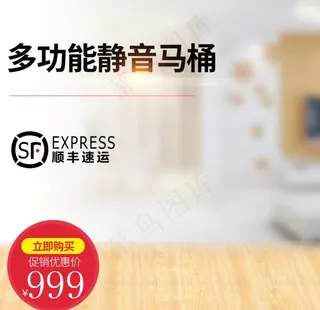 直通车主图模版图片