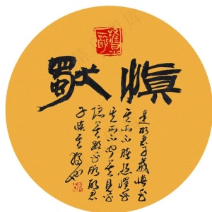 刘长新图片