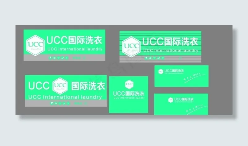 UCC国际洗衣图片cdr矢量模版下载