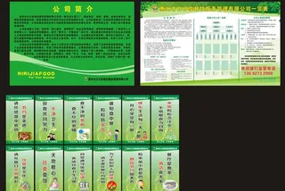 餐饮公司简介与标语图片