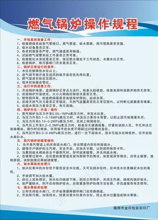 印刷厂制度图片