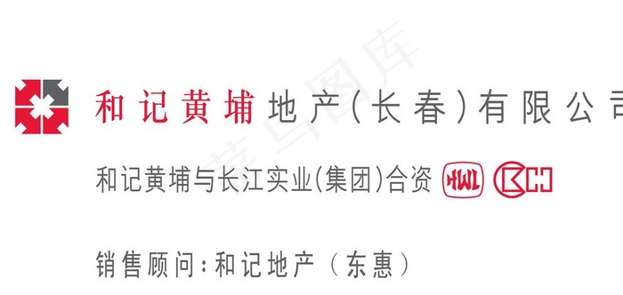 和记黄埔地产长春LOGO图片ai矢量模版下载