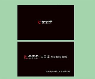 名片 简约名片 高端名片 时尚图片