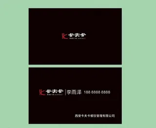 名片 简约名片 高端名片 时尚图片