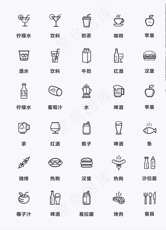 食物饮料图标图片cdr矢量模版下载