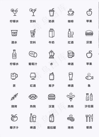 食物饮料图标图片
