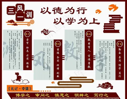 三风一训图片 三风一训图片